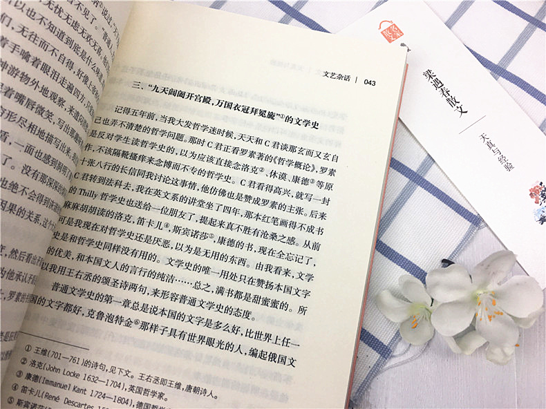 梁遇春散文天真与经验名家散文典藏春醪集泪与笑作者名家作品赏析中国现当代经典散文随笔作品选集初高中学生课外阅读正版书籍 梁遇春散文天真与经验名家散文典藏春醪集泪与笑作者名家作品赏析中国现当代经典散文随笔作品选集初高中学生课外阅读正版书籍