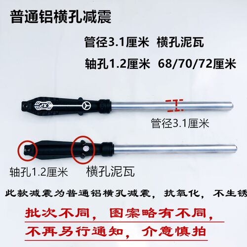 电动三轮车前减震器太子款三轮车专用前叉前避震器加强弹簧减震器 - 图0