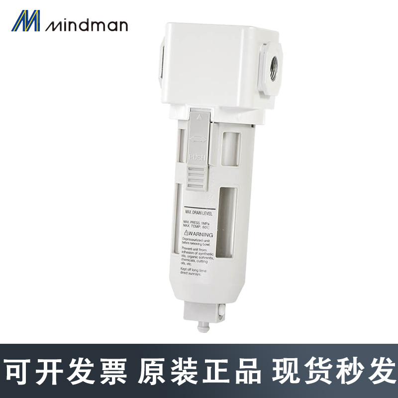 原装正品Mindman金器MAFR302-8A/10A/15A-D及MAF302G/D调压过滤器 - 图1