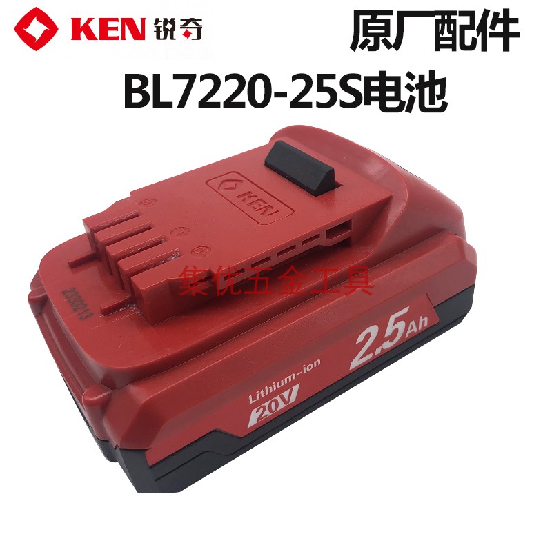 KEN锐奇BL7220-25S充电器DC20LC-2A锂电池L2025手电钻原厂配件 - 图3