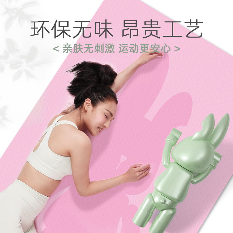 莫比x扭蛋兔联名瑜伽垫健身家用加厚