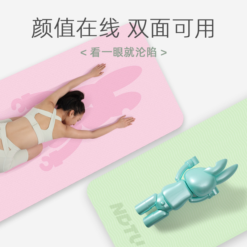 莫比x扭蛋兔联名瑜伽垫健身家用加厚