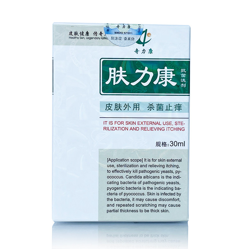奇力康肤力康抗菌头皮毛囊痘痘洗剂 优倍康医疗器械皮肤消毒护理（消）