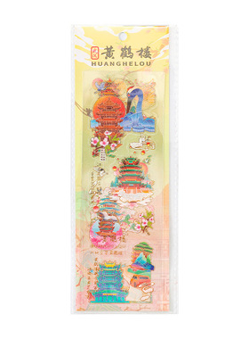 四大名楼立体烫金贴纸学
