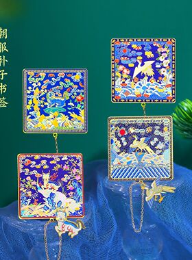 金属补子书签清朝文官武