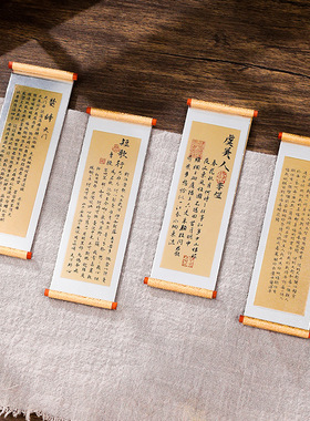 龙年冰箱贴兰亭集序古风