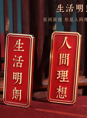 金属文字徽章胸针周年庆
