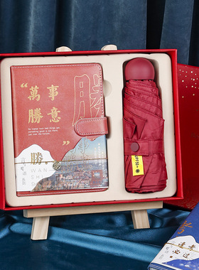 未来可期笔记本子礼盒红