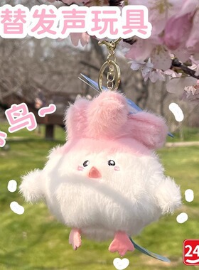 新品语音蒜鸟发声毛绒玩