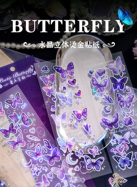 立体蝴蝶烫金贴纸pvc浮雕