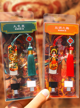 敦煌石窟U盘32G64G中国风