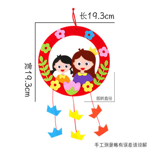 教师节礼物无纺布花环挂饰幼儿园墙面装饰儿童diy手工制作材料包 - 图2