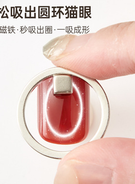 美甲空洞猫眼磁铁多功能
