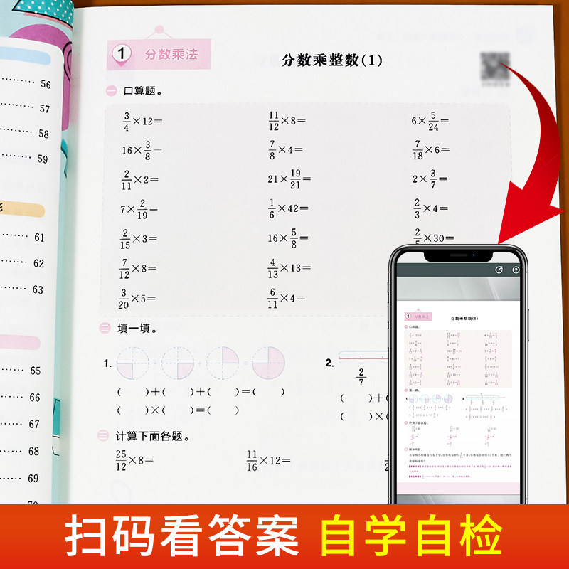 六年级数学计算题强化训练 口算题卡口算笔算天天练上册下册同步人教版 计算能手竖式应用题专项解题技巧综合练习册测试卷计算全能