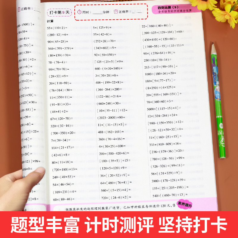 2026新四年级上册口算天天练人教版 口算题卡10000道 4年级下册数学口算题卡每天同步练习册100道练习题数学计算题专项训练书