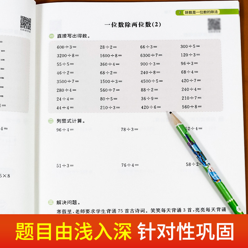 三年级数学计算题强化训练 笔算口算天天练下册上册数学练习题 人教版口算题卡小学3专项训练脱式竖式计算全能数学思维同步练习册