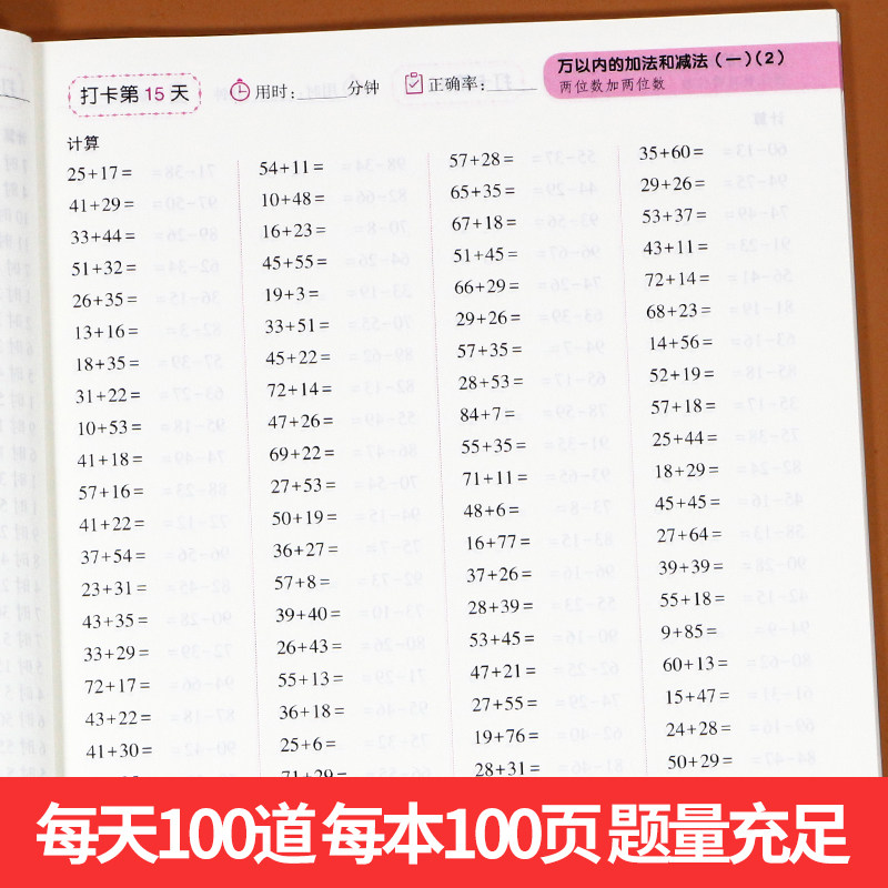 三年级数学口算天天练人教版 口算题卡10000道上册下册数学口算题一万道 小学生3年级上 练习册计算题三上小学每天100题30道口算题
