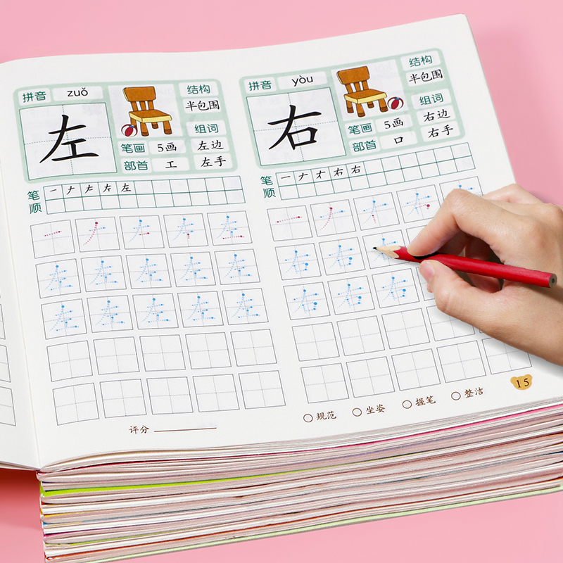 幼小衔接点阵控笔训练学前800字汉字描红本练字帖 幼儿园练字本教材全套每日一练米田字格大班练习册初学者一年级笔画笔顺偏旁部首 - 图0