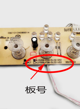 适用苏泊尔空气净化器配件KJ520G-E09-DL02-U02显示按键板控制板