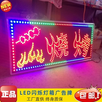 1led Electronic Light Box Billboard Customised Display Wall-mounted Flash Sign Barbecue Nighttime Glow Letdown Vertical