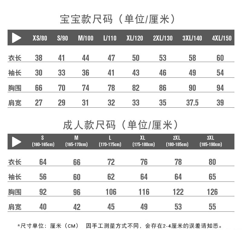 亲子装春装2019新款潮全家装卫衣 叮当营地亲子装/亲子时装