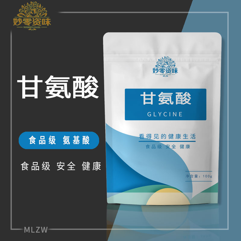 食品级甘氨酸食用氨基乙酸营养强化剂辅料甜味剂添加剂1kg-图0