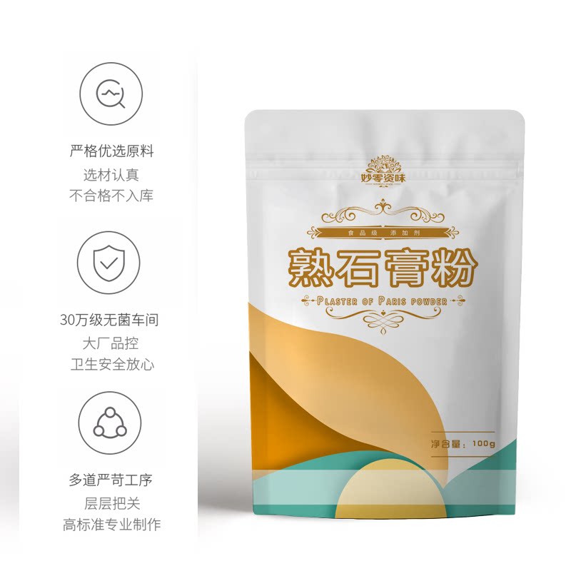 妙零资味 食用熟石膏粉 豆腐豆花豆腐脑凝固剂 豆制品凝固剂