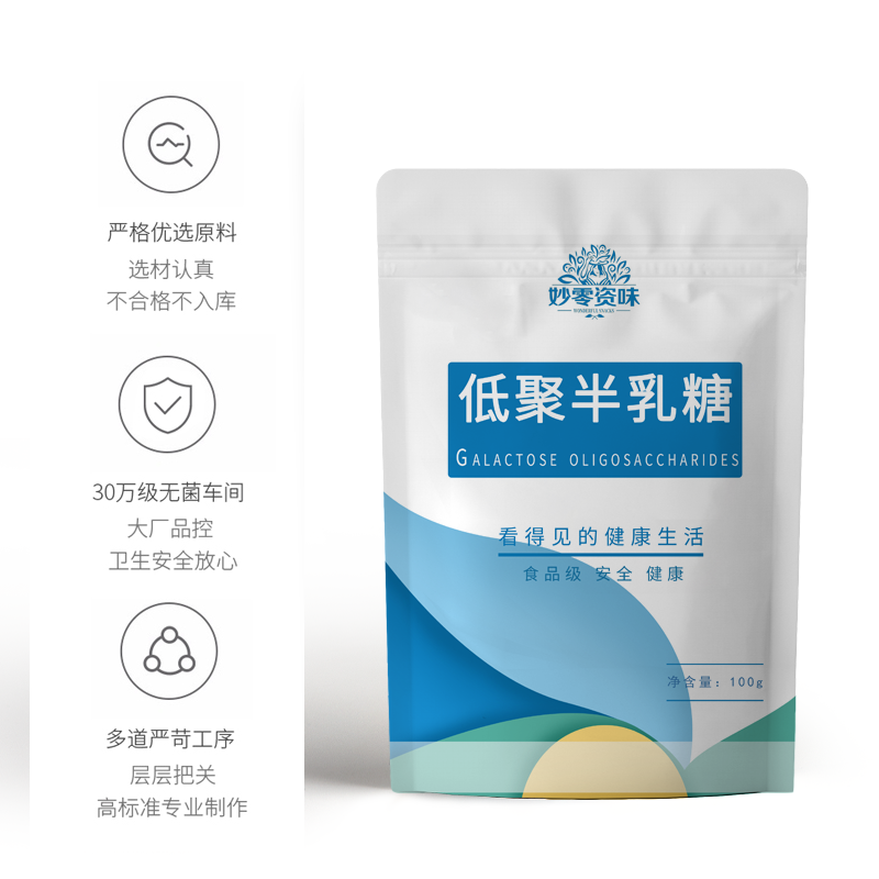 食品级甜味剂低聚半乳糖D-半乳糖粉食用甜味剂烘焙婴儿零食1kg - 图2