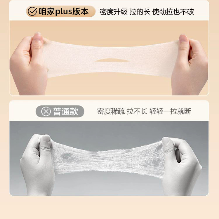 二合一湿敷棉可拉伸敷脸专用开孔款脸部补水化妆棉超薄面膜卸妆棉,淘宝优惠券,粉丝福利购,淘宝优惠卷