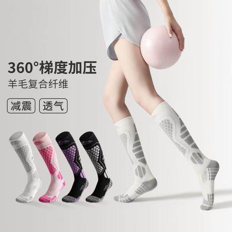 滑雪袜专业成人羊毛加厚单双板长筒袜袜子保暖运动压缩袜防寒高筒,淘宝优惠券,粉丝福利购,淘宝优惠卷