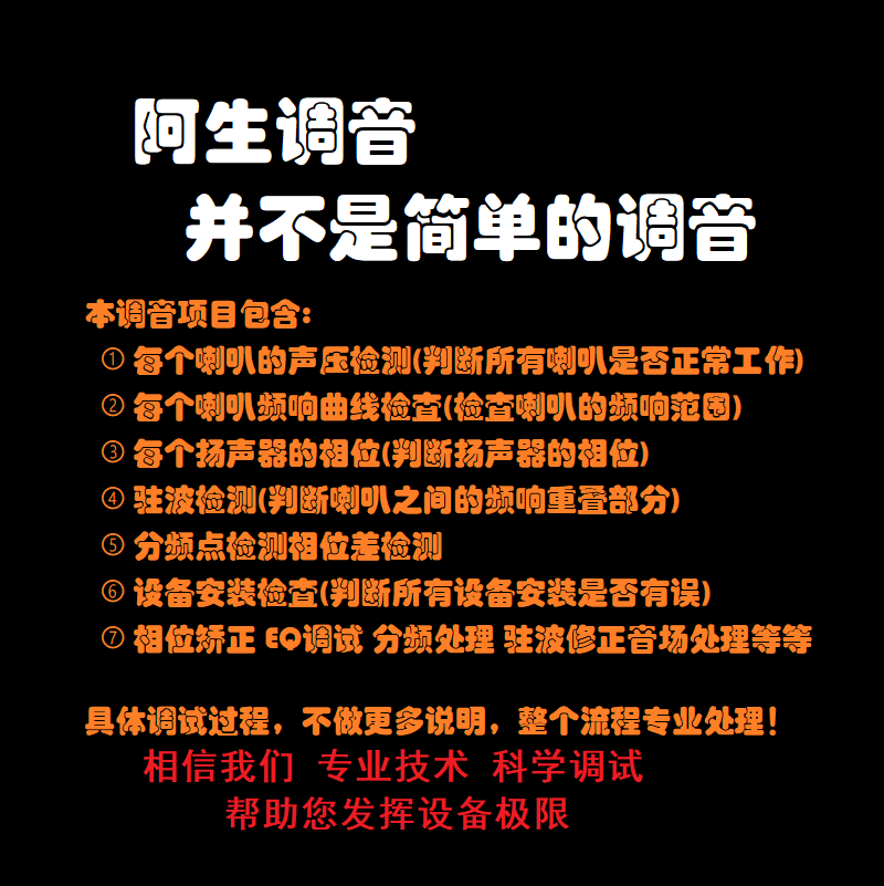 DSP调音汽车远程调音服务调试功放低音炮科学RTA频谱分析专业调校 - 图1