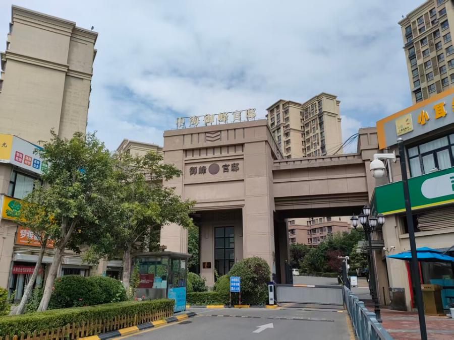 山东省济南市市中区九曲庄路73号中海国际社区十二区1号楼104不动产