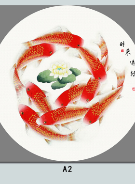 新中式风三联时来运转自粘装饰画