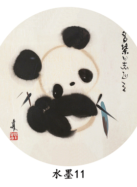怡家中式熊猫可定制水墨画韩美林