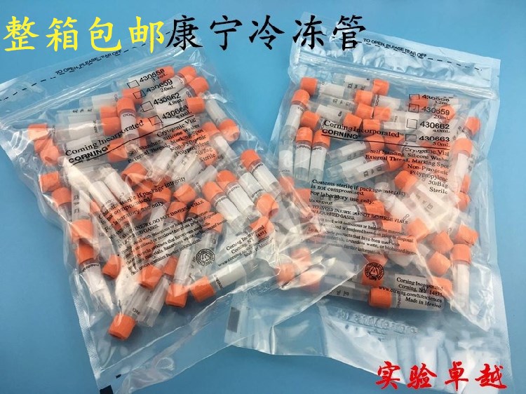 2.0ml 5ml可立外旋内旋冻存管冷冻管[Corning康宁430659/430663]-图0