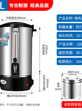 双鲨电热烧水壶商用大容量保温开水桶20L食堂餐饮饭店专用烧水器