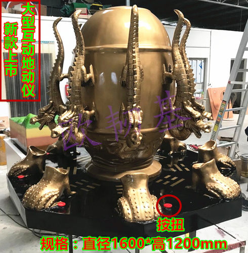 小地动仪模型玻璃钢张衡地震仪教学历史实验器材中学生地理园摆件 - 图2