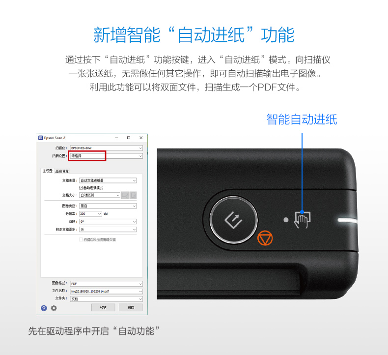 爱普生扫描仪ds30便携式扫描es50es60W文档证卡高速高清办公合同名片轻巧商务自动进纸-图1