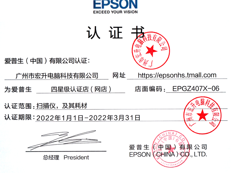 EPSON爱普生DS-1610 DS-1630 DS-1660W耗材全新原装 分页垫 - 图0