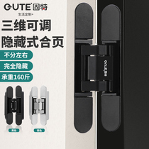 Solid invisible door hinge invisible dark door hinge concealed with three-dimensional adjustable cross wood door open hidden door hinge