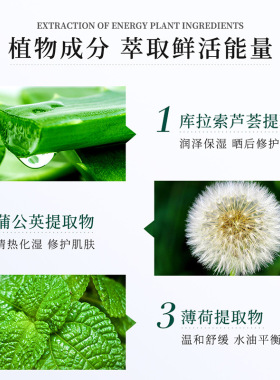 佰珍堂库拉索舒缓补水保湿芦荟胶