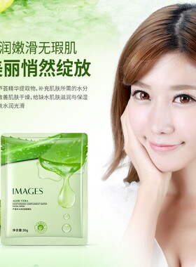 形象美芦荟补水面膜保湿收缩毛孔