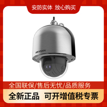 Brand new HaConway view DS-2DF6231-CX (T5F) 2 million high please explosion protection ball machine 6223-CX (T5F)