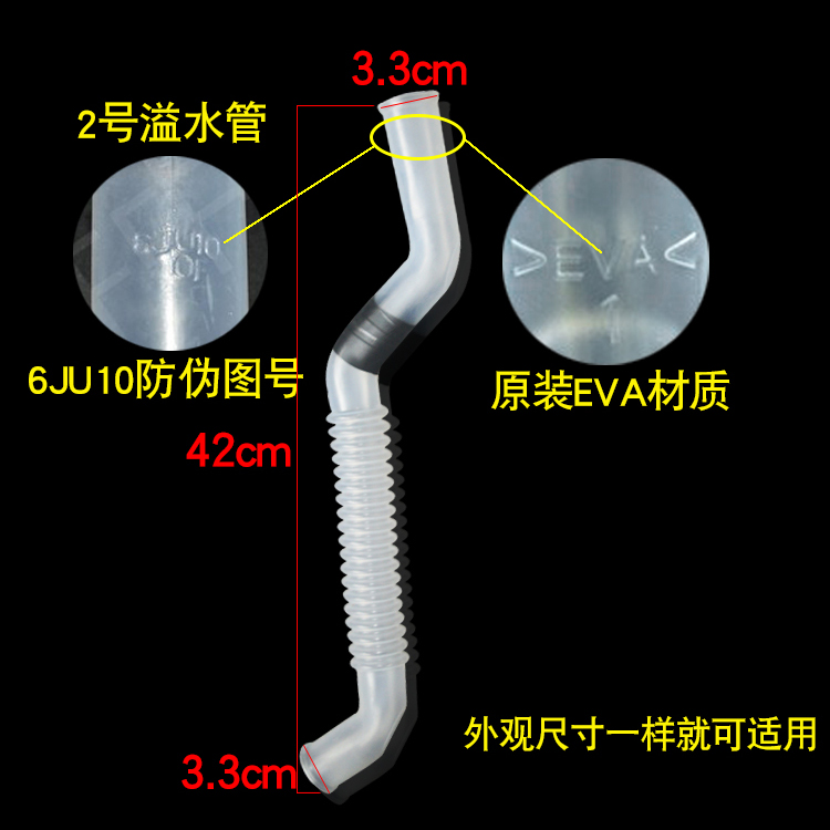 适用松下洗衣机溢水管中间管洗衣内排水管XQB65-Q646U透明管6MC00 - 图1