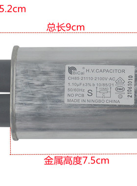 ch85彩电微波炉高压适用格兰仕