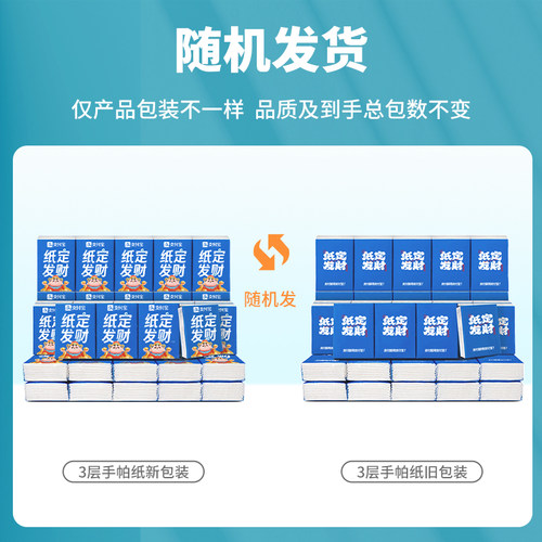 支付宝纸巾小包便携式手帕纸面巾纸学生随身装餐巾纸20包 - 图3