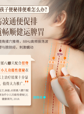 科爱元素儿童捏脊推背刮痧按摩仪