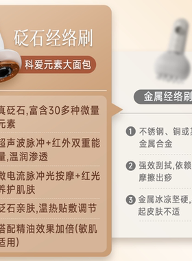 快出痧秒卸压不拉扯砭石经络刷