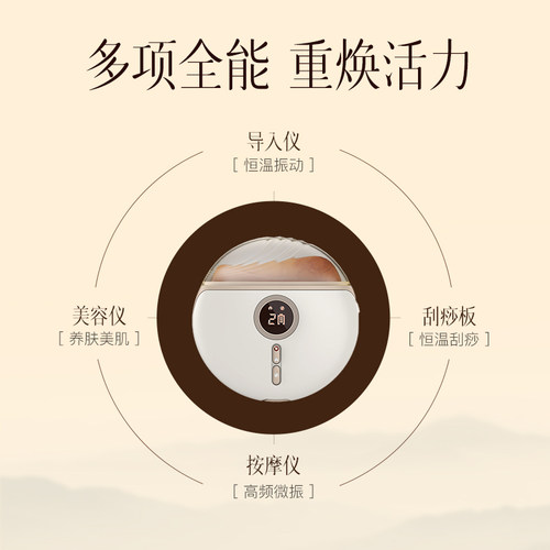 科爱元素小美刮电动砭石刮痧板刮脸神器面部加热美容按摩热敷仪器 - 图0