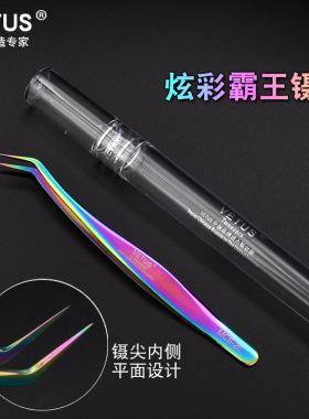 嫁接睫毛开大花长嘴镊子山茶花开花专用霸王镊美睫金羽夹